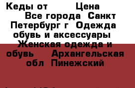 Кеды от Roxy › Цена ­ 1 700 - Все города, Санкт-Петербург г. Одежда, обувь и аксессуары » Женская одежда и обувь   . Архангельская обл.,Пинежский 